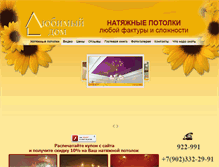 Tablet Screenshot of lubimiy-dom.com